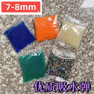 🌼臺灣低價🌼優質吸水彈 水彈 水晶彈 水泡彈 打水彈 兒童玩具特硬加硬水蛋 真人CS乳白彈珠 海綿寶寶玩具水子彈 步槍水