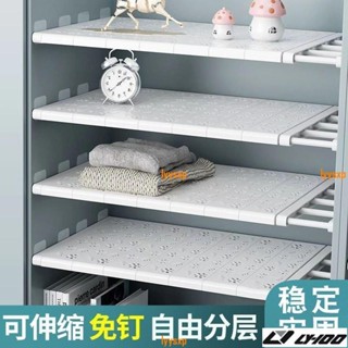 衣櫃收納 分層隔闆 可伸縮置物架 可疊加 隔層加層架 通用型 隔層收納架 可移動疊加置物架 展架lyys01