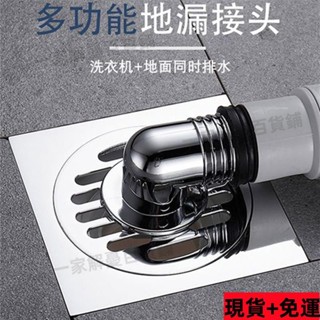 免運-可開票💎×地漏蓋× 熱賣 洗衣機專用 地漏 接頭廚房下水管三通接頭防臭防溢水兩用抖音同款245