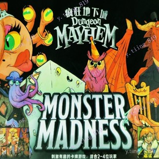 最佳化 策略 輕策 遊戲桌遊lj 瘋狂地下城 桌遊卡牌 Dungeon Mayhem 混亂怪物競爭聚會遊戲 中文版