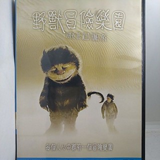 原版 歐美奇幻動畫片DVD / 野獸冒險樂園 WHERE THE WILD THINGS ARE