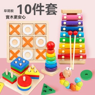 臺灣出貨 早教教具 益智教具 立體拼圖 積木 木質拼圖 木製拼圖 七巧板 疊疊樂 敲敲琴 益智玩具 串珠玩具 手眼協調