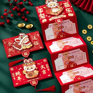 【臺灣出貨】2025蛇年新年紅包 蛇年折疊紅包 新年紅包 蛇年紅包袋 利是封春節折疊韆元創意卡通壓嵗錢包過年紅包袋 FF