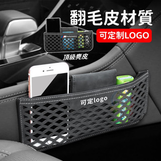 翻毛皮質感 車標齊全汽車置物網 收納袋網兜 車用收納盒 汽車收納袋 車用收納 汽車椅背收納 汽車置物 車用商品