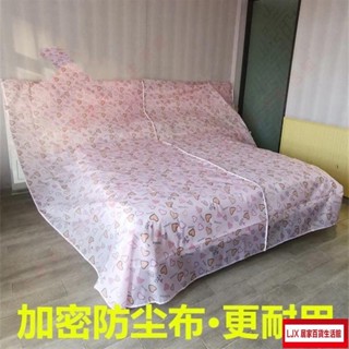 LJX 蓋床防塵布遮塵布家用沙發傢俱蓋布遮塵布遮灰佈防塵蓋布床蓋布LJ