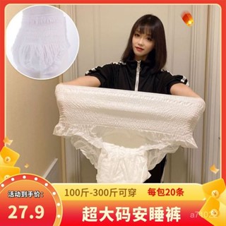 🔥蝦皮最低! !免運💥 超大碼睡褲加肥加大200300特大號高腰褲型衛生巾經期姨媽安心整箱