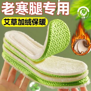 減壓鞋墊 踩屎感鞋墊 秋冬保暖鞋墊艾草吸汗防臭踩屎感鞋墊加厚加絨羊羔毛保暖防寒鞋墊透氣鞋墊 久站鞋墊
