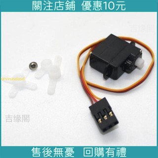 優選下殺*旋風航模型微型固定翼2G數碼舵機塑膠齒輪DIY迷你mini小型飛機/廠家高品質限時特惠精品