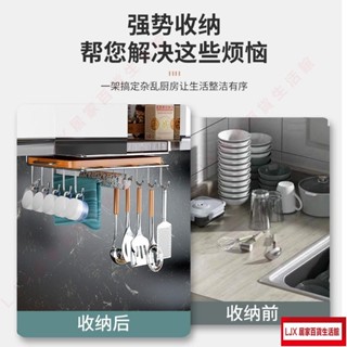 LJX熱銷品 廚房吊櫃下掛置物架 鍋蓋架 掛鉤架 懸掛櫥櫃下掛架 砧板收納架 櫥櫃下掛架 下掛砧板鍋蓋架 下掛掛鉤L