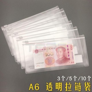 【熱銷爆款】<現金存放袋> Topf 現金存放袋裝錢的袋子透明錢幣密封袋防水PVC零錢儲存拉鏈 收納 袋