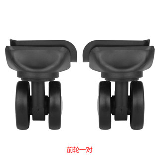 BW022#拉桿箱行李箱輪子配件萬向輪通用旅行箱皮箱包配件腳輪維修
