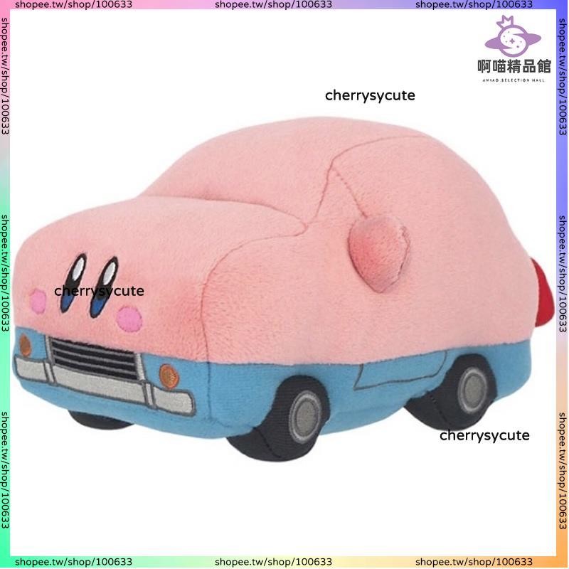 【啊喵精選】星之卡比 卡比汽車塞滿嘴小型娃娃 玩偶 抱枕 卡比之星 卡比 車車 汽車 塞滿嘴 探索發現