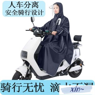 大尺碼雨披 男女同款 機車雨衣 帶袖雨衣電動車騎行雨披男女加大加厚雙層面罩遮擋腳單人成人雨具