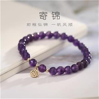 紫水晶手鍊 水晶手鍊 小福牌手鏈 天然紫水晶手鏈女 14K包金鏤空福字手鏈好運手串送女