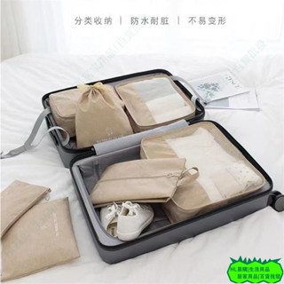 HL 旅行收納袋7件組 防水行李收納袋 旅行收納包 內衣收納袋 行李分裝袋 行李箱收納袋 出國必備05