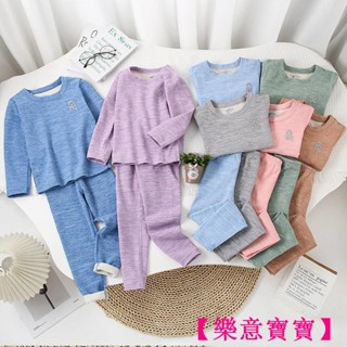 【樂意寶寶】100-160CM 兒童秋冬蠶絲羊毛保暖內衣套裝，中小男女童刷毛彈力家居服，兒童睡衣BAO