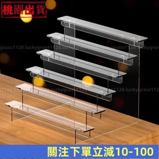 限時特賣👈壓克力 展示架 公仔架 階梯展示架 立牌展示架 收納架 泡泡瑪特 盲盒收納架 透明手辦模型底座架置物固定