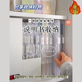 【臺灣新店福利價統編】≈證件收納盒≈ a4檔案收納盒 透明 票據 收納包 發票盒辦公資料收據 家用 說明書檔案夾