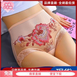 【熱銷免運】高腰內褲 蕾絲內褲 束腹性感迷人內褲 無痕透氣網紗鏤空刺繡大尺碼叄角褲