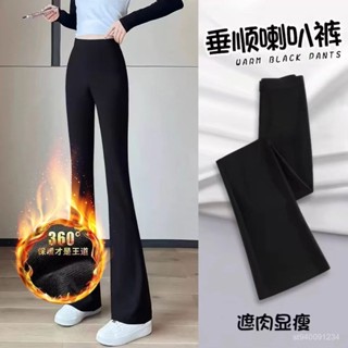 🏆臺灣熱賣🏆加絨加厚微喇叭褲子女秋冬高腰大碼寬鬆休閒長褲外穿冬季保暖棉褲 5TP9