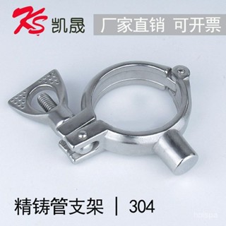 水管扣 軟管夾箍 卡箍 304不銹鋼卡扣卡箍式精鑄管支架201抱箍管夾管託汽油水管固定卡子 XYIY