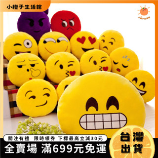 🍊小橙子🍊抱睡枕 趴睡枕 可愛枕頭 錶情包笑臉抱枕搞笑QQ錶情抱枕辦公室午睡午休枕頭毛絨玩具女禮物 4MG0