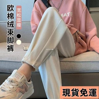 【小圓❥桃園發貨】M-4XL大碼女裝大尺碼長褲保暖運動褲寬褲雪尼爾春秋哈倫褲女款爆款新款老爹褲女高腰顯瘦小個子褲