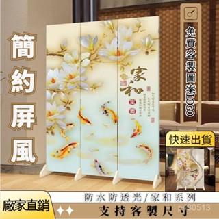 雷德嚴選免運 簡約素色背景屏風 風水屏風 歐式屏風隔斷 簡易臥室玄關 衛生間遮擋 折屏裝飾 辦公室移動折疊家用 家和