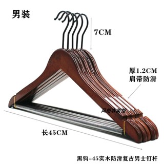 🔥 臺灣 熱賣 晾衣架 吊衣架 衣帽架 防滑衣架 洗衣架 衣架高檔 黑鉤實木衣架 木質復古色 服裝衣服夾子