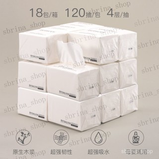[480張]舒心大規格抽紙巾 家用批發大包抽紙 大包裝大號嬰兒可用紙巾 抽取式紙巾衛生紙 吸水面巾 整箱抽紙學生宿舍