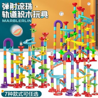兒童彈射滾珠軌道積木男女孩拚裝迷宮太空管道百變水管彈珠玩具