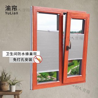 【嚴選精品 限時特惠】免打孔內開窗洗手間遮擋簾簾防水遮光內嵌式遮陽簾百葉窗廚房專用