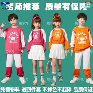 小童學童裝 兒童街舞表演服裝 兒童啦啦隊服裝 兒童國慶演出服啦啦隊秋季中小學生運動會開幕服裝幼兒園班服套裝
