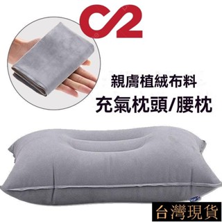 新品熱賣👍頸枕 枕頭 旅行 充氣枕頭 u 型枕 U型枕 充氣頸枕 充氣 頸枕 飛機枕 充氣枕 按壓充氣枕 旅行枕 9B