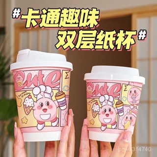 🌈臺灣熱賣 一次性咖啡奶茶豆漿熱飲簡約風高檔雙層加厚帶防漏蓋中空卡通紙杯