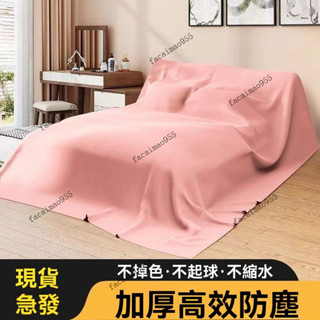 傢俱防塵布 裝修防塵防灰布 傢俱遮蓋布 沙發保護罩 防灰塵床罩 床防塵罩 家電遮灰蓋布 沙發防塵套 防灰塵沙發罩
