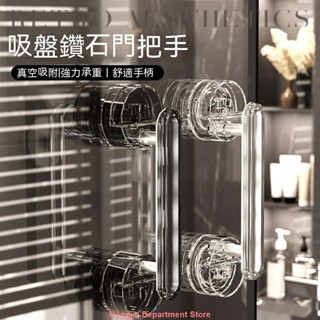 ❤熱銷-吸盤門把手玻璃門拉手免打孔推拉門浴室冰箱陽臺窗戶手柄