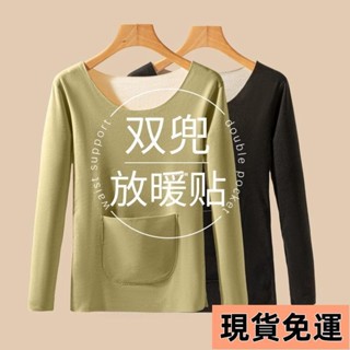 【小圓❥桃園發貨】秋冬德絨帶口袋內搭秋衣女士雙兜加絨發熱保暖秋衣打底衫貼身上衣