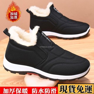 🔊雅軒專品🔆低價出售🔆綿羊毛 冬季 防水 加絨 保暖 雪地靴 男士 防滑 防寒 棉鞋 爸爸鞋 中老年 棉靴