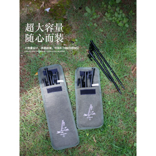 戶外大型天幕防風地釘加粗加長帳篷釘地丁地插鐵釘露營配件收納袋