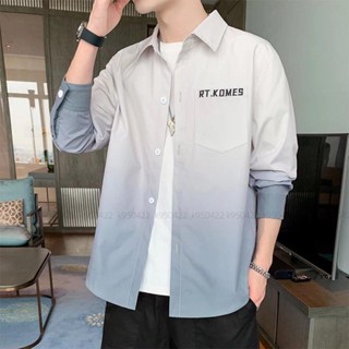 臺灣出貨#S-4XL 長袖襯衫 男生衣著 春季2022新款潮流寬鬆漸變色上衣服休閒帥氣襯衫外套