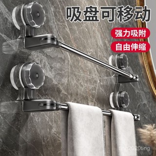 臺灣出貨🚚優美家 吸盤式毛巾架 可伸縮旋轉吸盤 毛巾架 防水防潮 免打孔置物架 吸盤折疊毛巾架 免打孔置物架 吸盤置物架