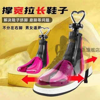 🔥限時下殺 免運 高幫鞋撐鞋器擴鞋器鞋撐子鞋楦靴子撐寬撐長擴大器男女通用撐大器