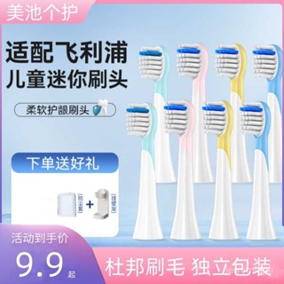 臺灣出貨 熱賣 適用飛利浦兒童電動牙刷頭 飛利浦HX2432/HX2472/247Y/2022/HX6322/6042
