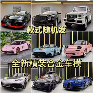 汽車機車收藏模型擺件 模擬閤金車模清倉汽車模型可開門迴力盲盒撿漏汽車超跑保時捷玩具