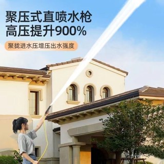 🌸臺灣出貨+免運🌸開發票 家用高壓洗車水槍增壓噴頭水管軟管洗車神器澆花澆菜汽車清洗工具 EP6H