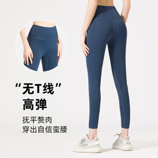 BIT SPORTS 無T綫 蜜桃褲 壓力褲 高腰 提臀 彈力 裸感 長褲 無尷尬線 健身褲 運動褲 緊身褲 瑜伽褲