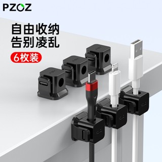 悠遊3C 新品PZOZ桌面理線器數據線收納收線充電線路整理固定器固線夾卡扣手機掛鉤充電器床頭辦公車用耳機USB繞線集線器