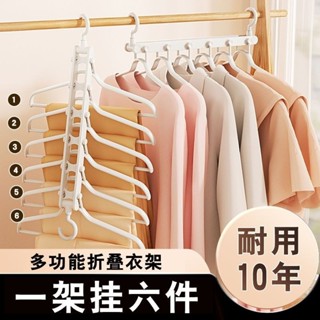 臺灣嚴選折疊衣架無痕防滑多功能家用衣櫃衣服收納神器多層掛架多層衣架子