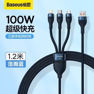 悠遊3C 倍思100W 一拖三充電線 三合一 超級快充線 適用蘋果13pro手機華為蘋果安卓type-c快充三頭多功能車